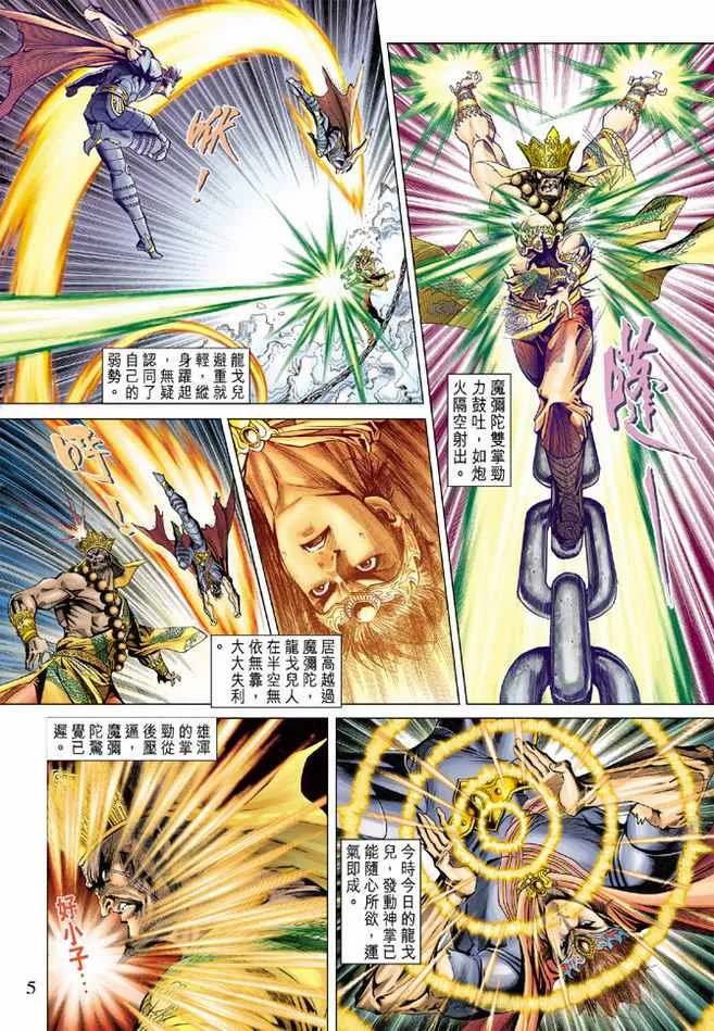 第98话 第5页