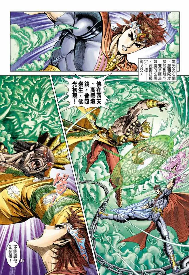 第98话 第9页