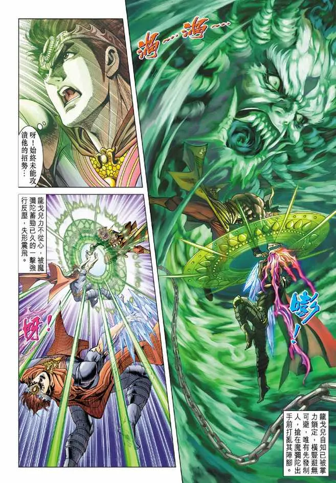 第98话 第10页