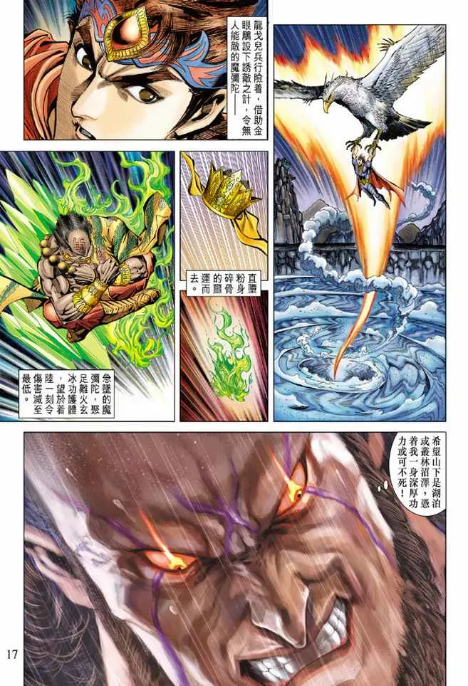 第98话 第17页