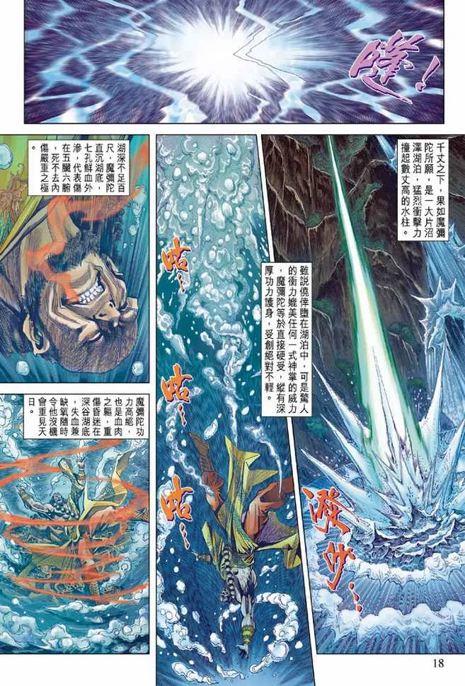 第98话 第18页