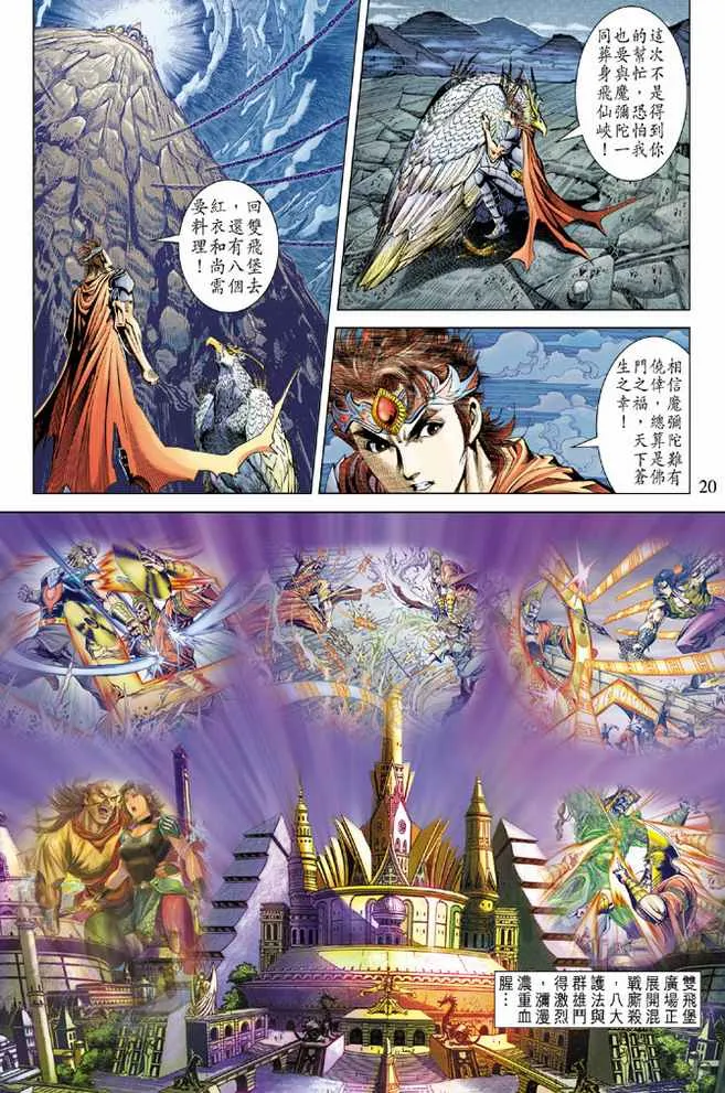 第98话 第20页