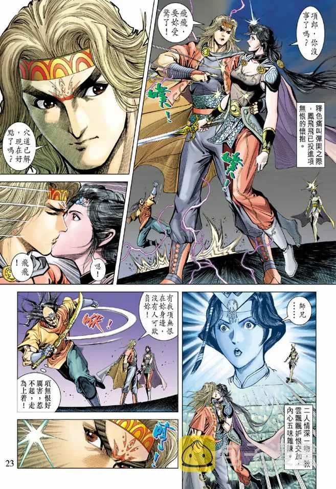 第98话 第23页