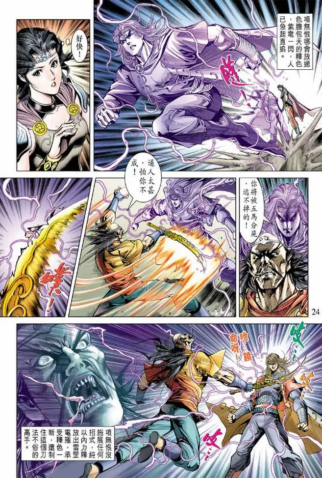 第98话 第24页