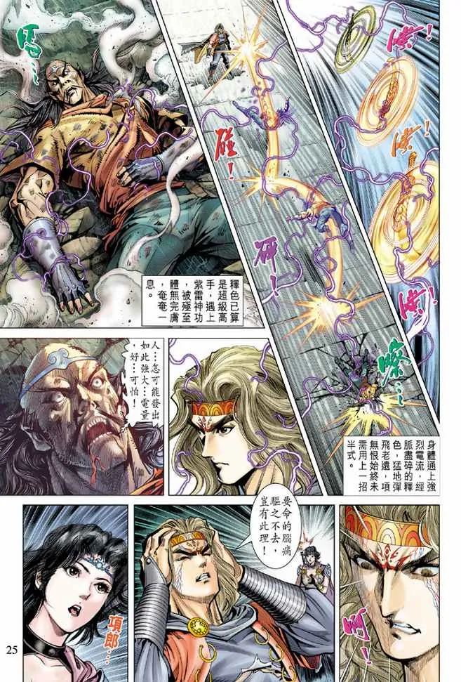 第98话 第25页