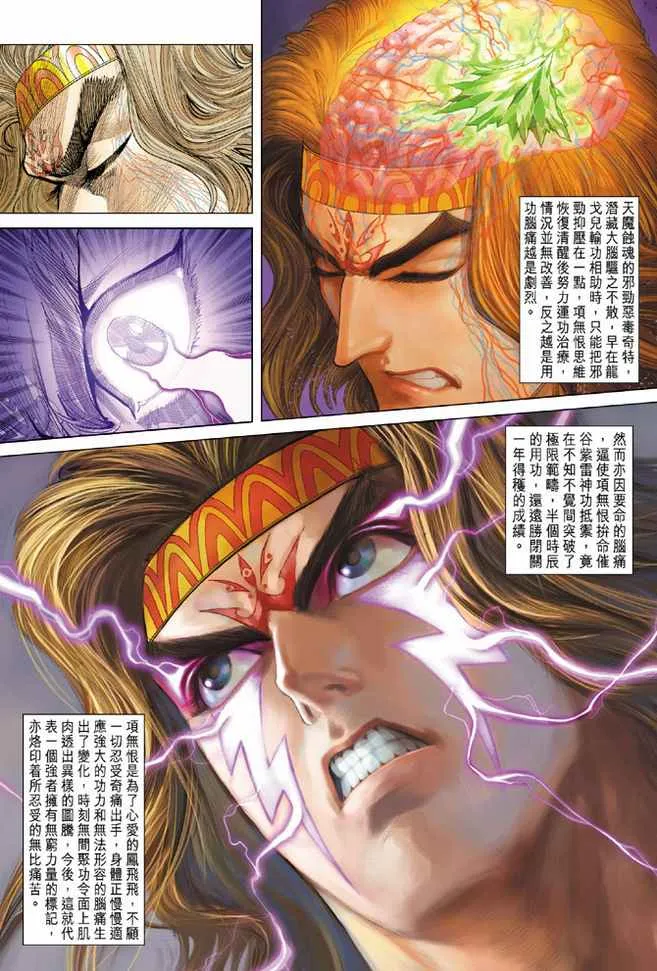 第98话 第26页