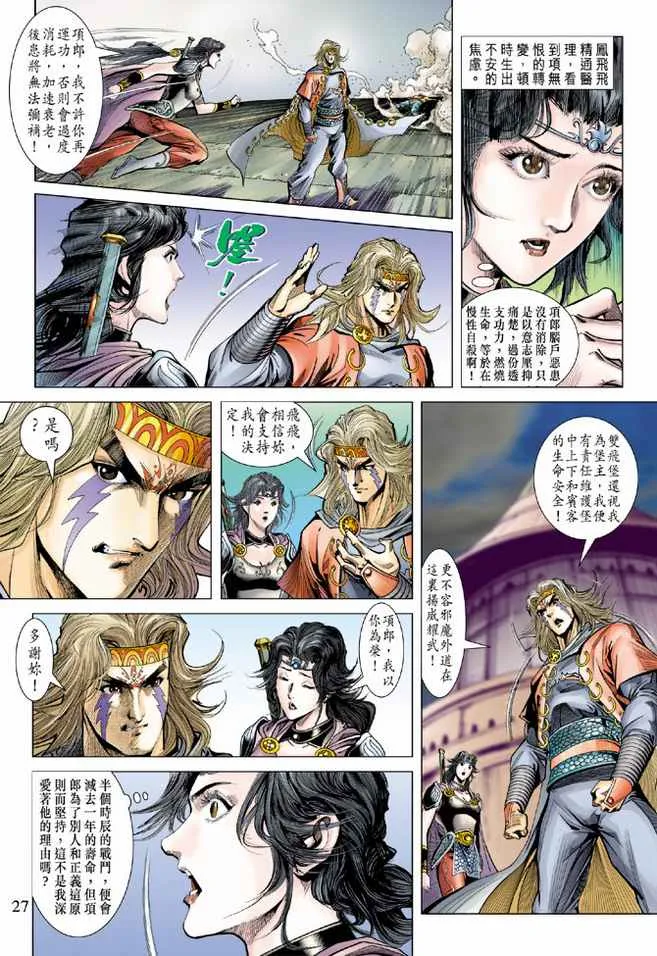 第98话 第27页