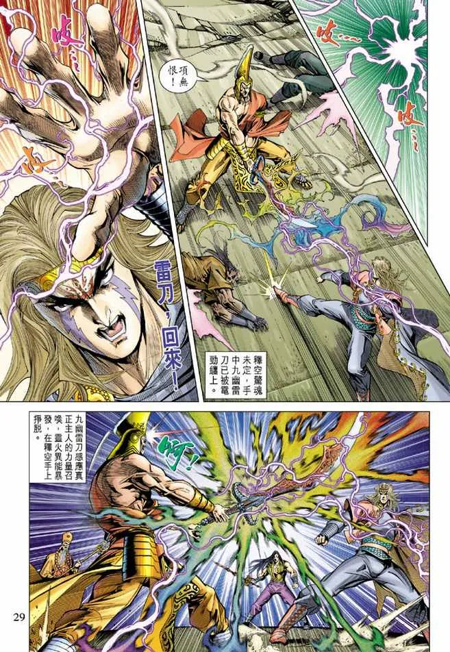 第98话 第29页