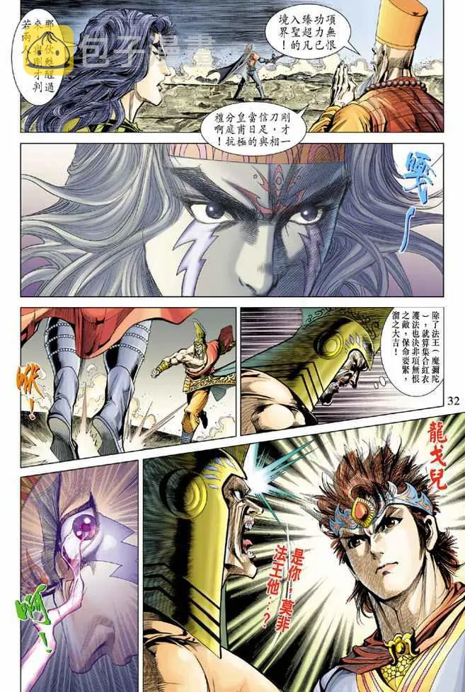 第98话 第32页
