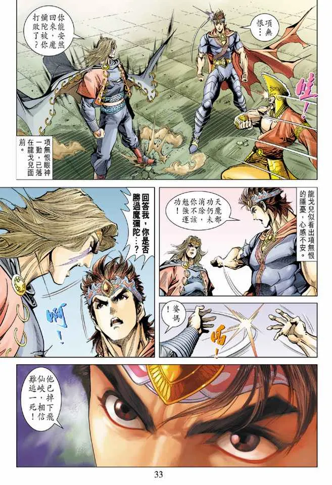 第98话 第33页