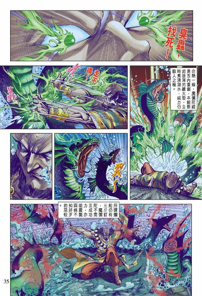 第98话 第35页