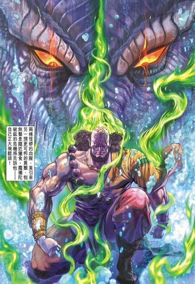 第98话 第37页