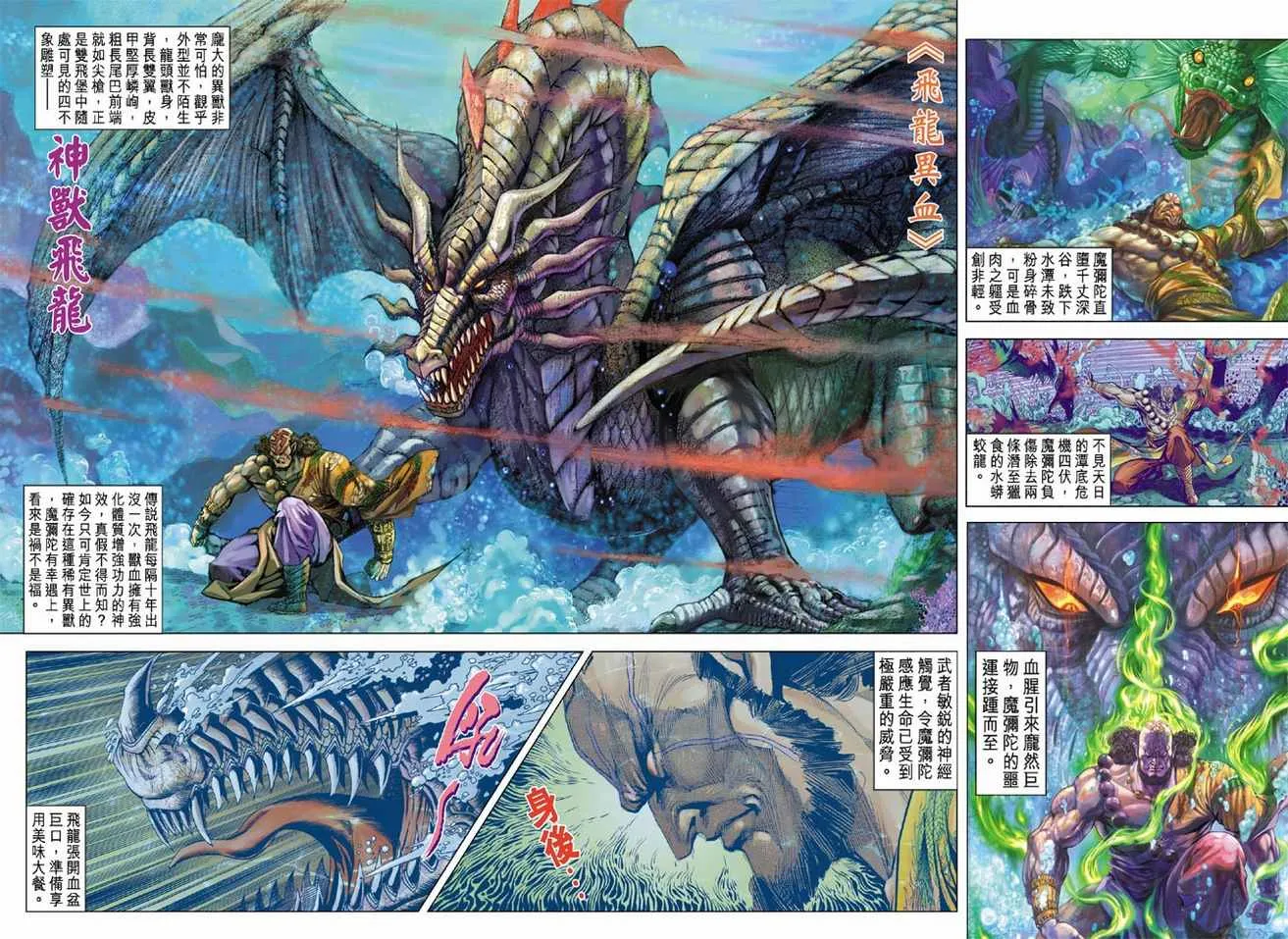 第99话 第2页
