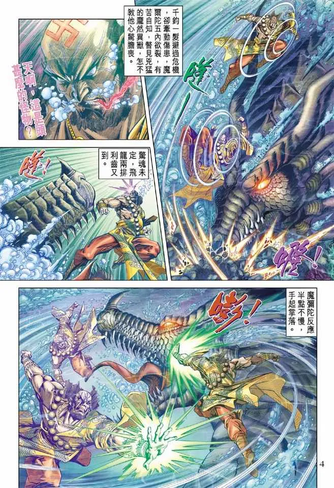 第99话 第3页