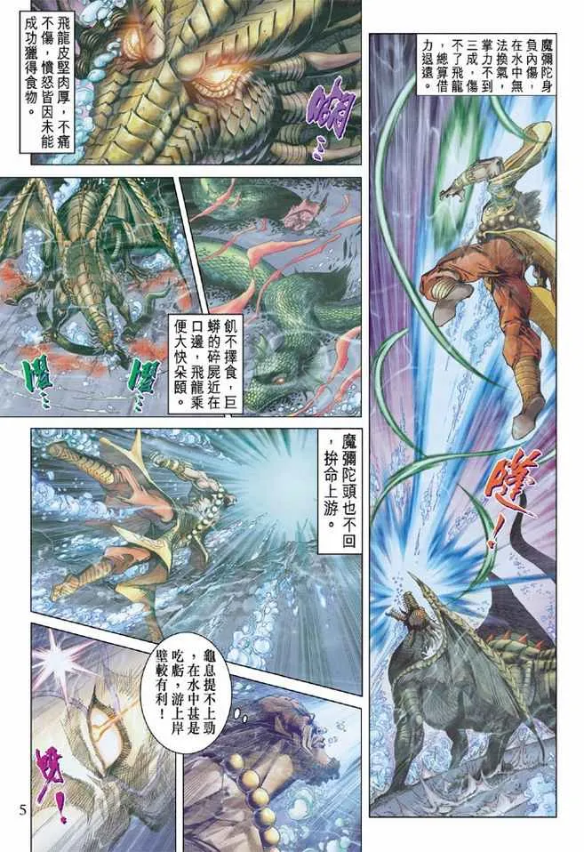 第99话 第4页
