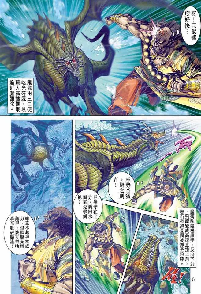 第99话 第5页