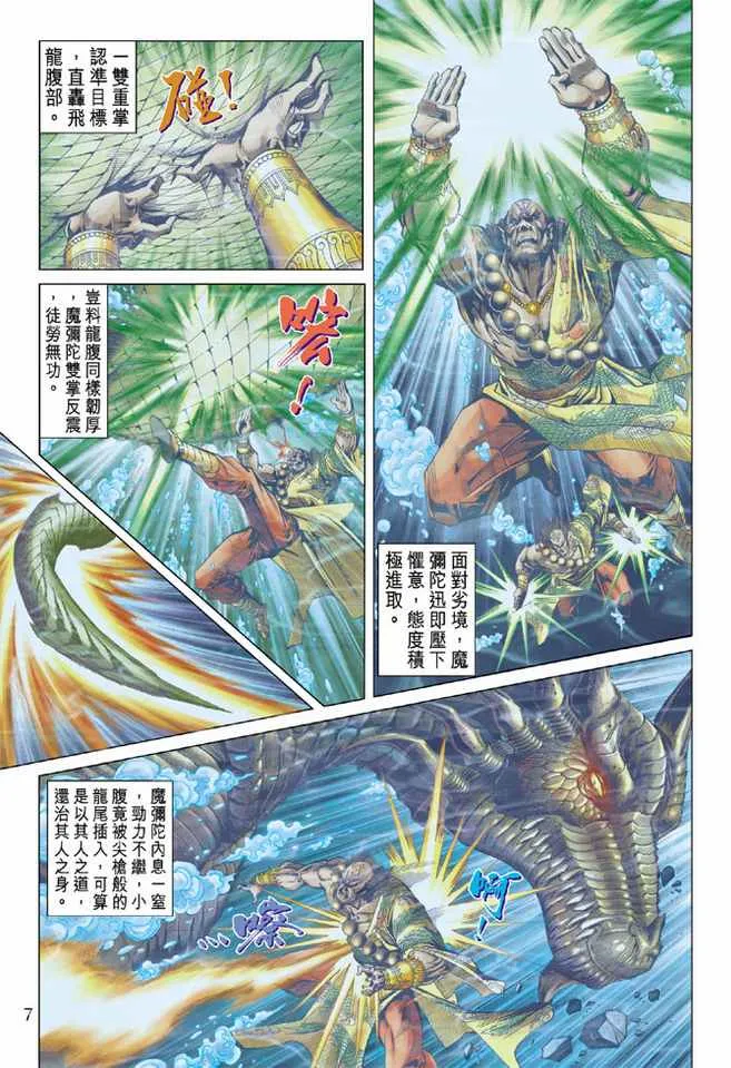 第99话 第6页