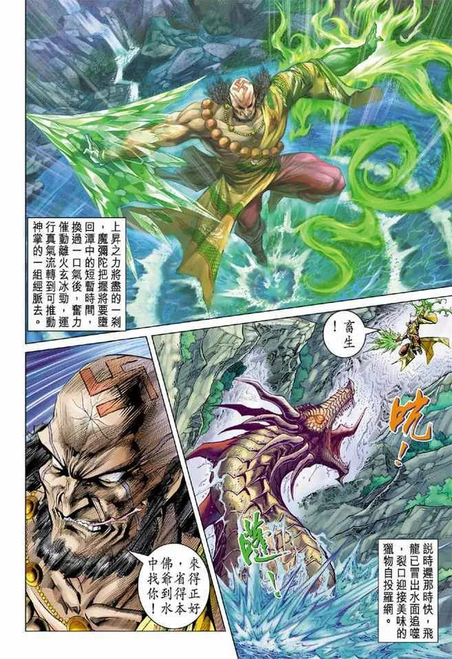 第99话 第9页