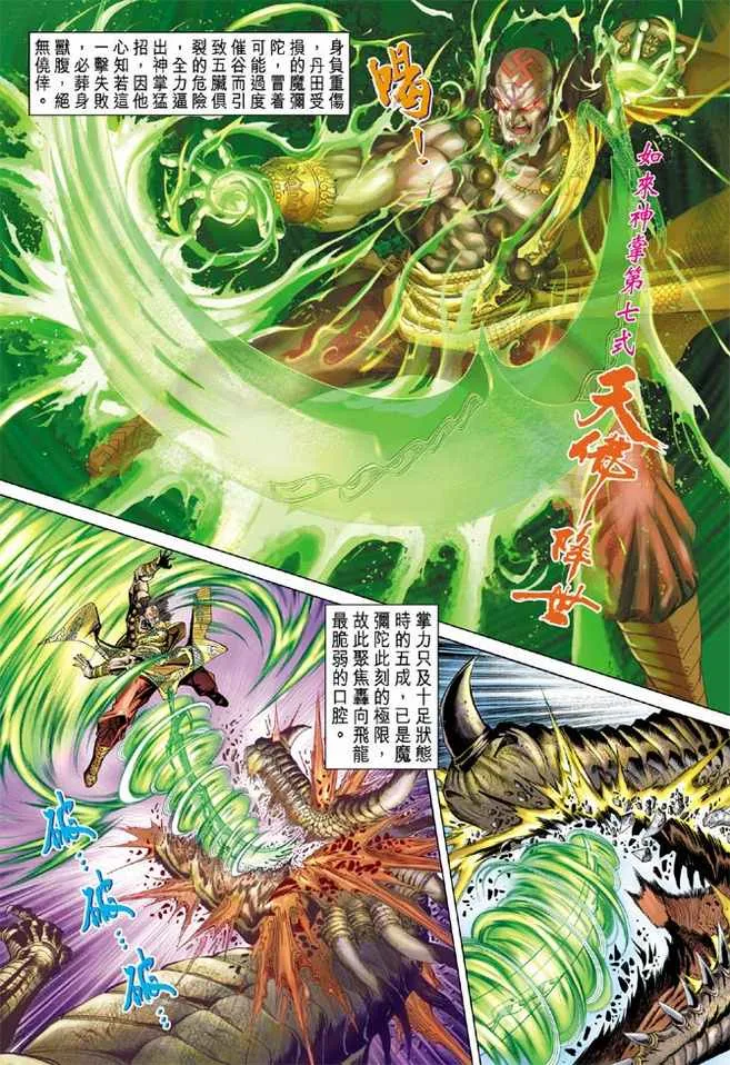 第99话 第10页