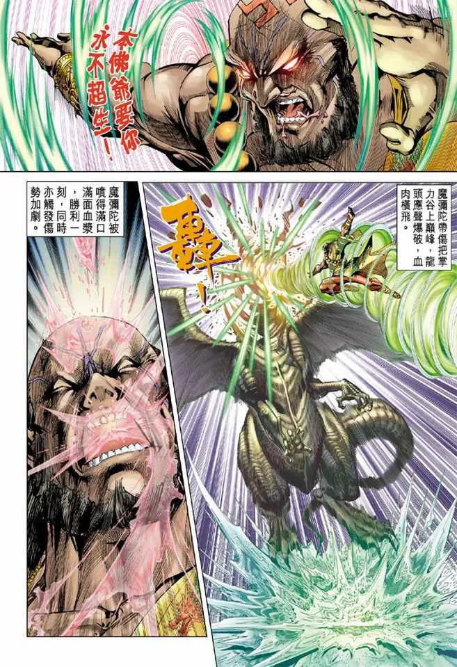 第99话 第11页