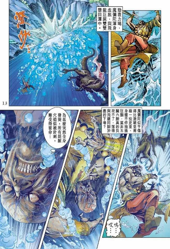 第99话 第12页