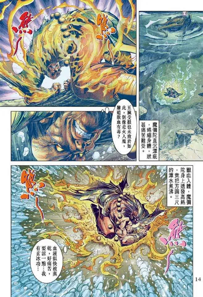 第99话 第13页