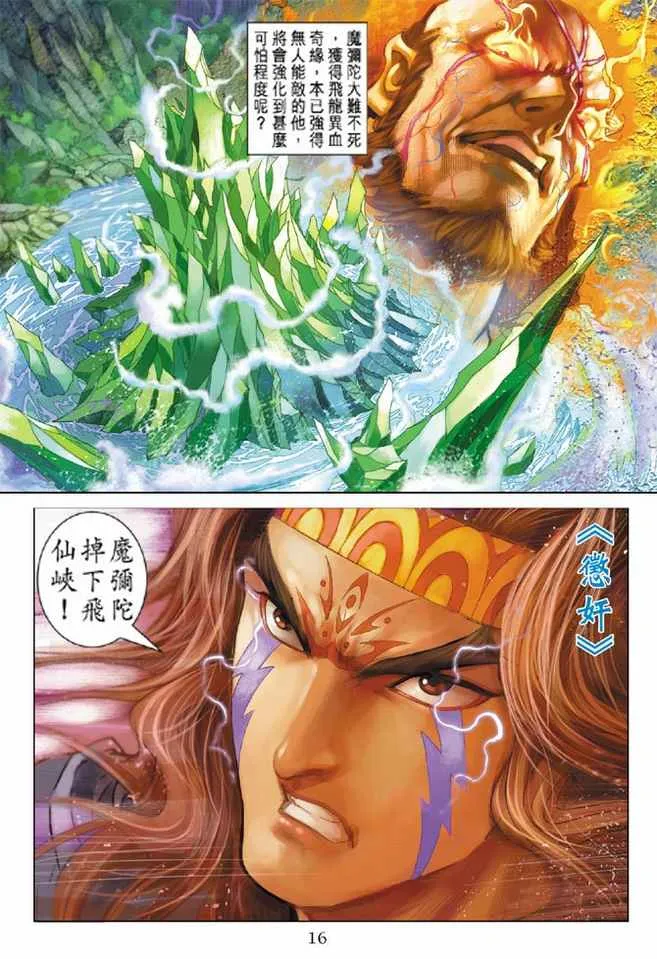 第99话 第15页