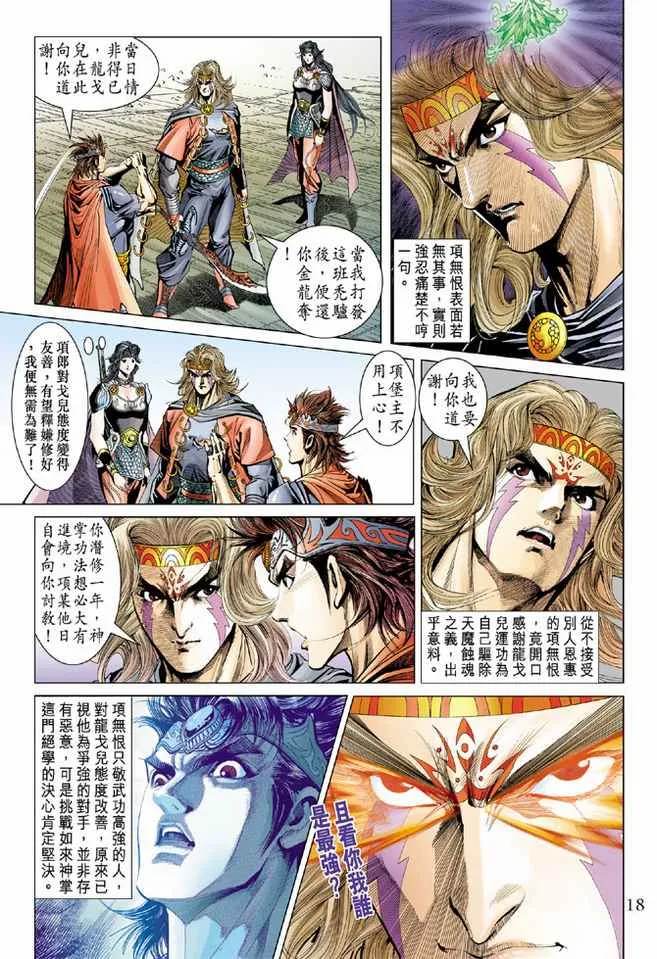 第99话 第17页