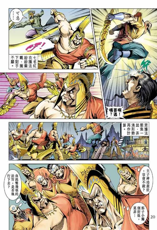 第99话 第19页