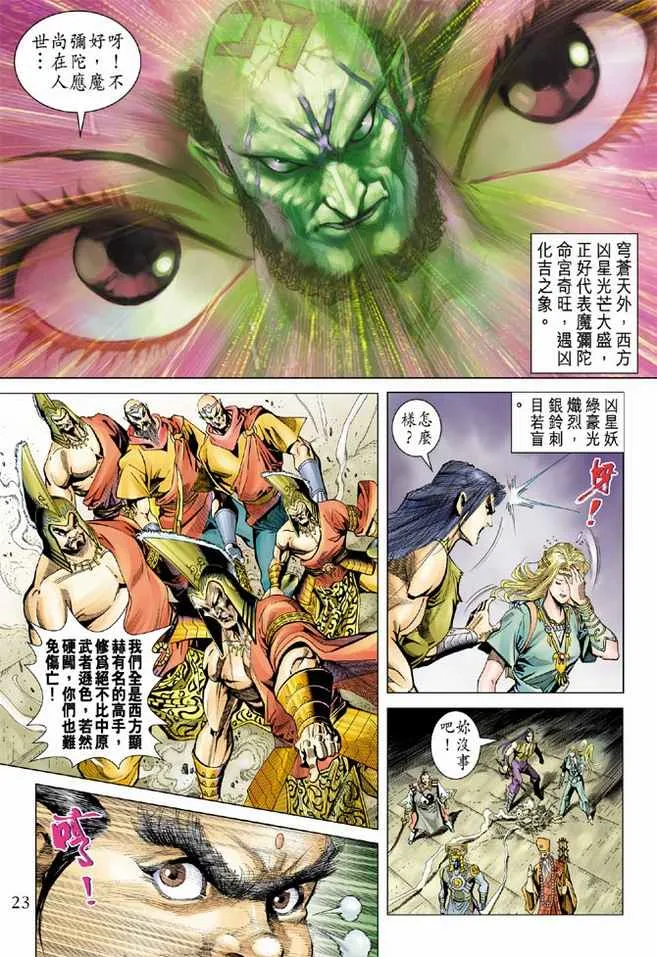 第99话 第22页