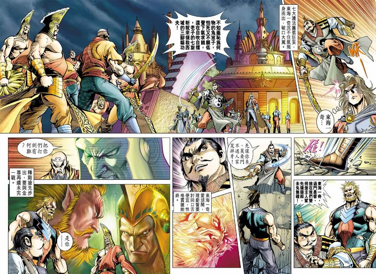 第99话 第23页