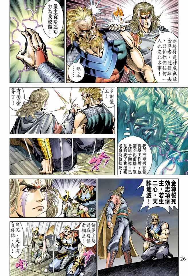 第99话 第24页
