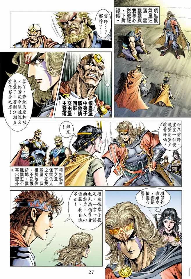 第99话 第25页