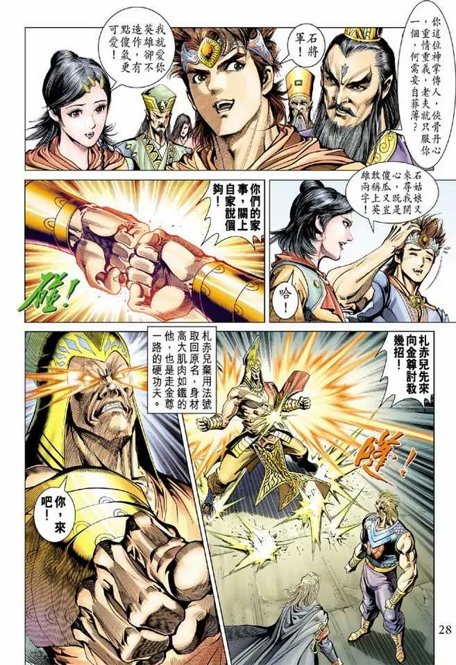 第99话 第26页