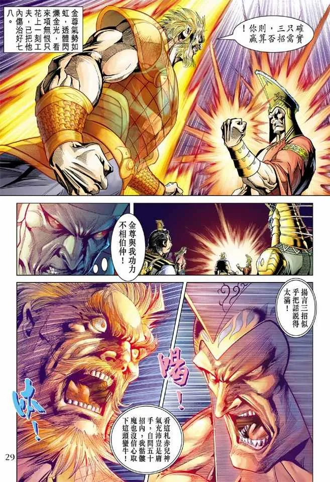 第99话 第27页