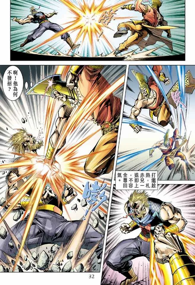 第99话 第30页