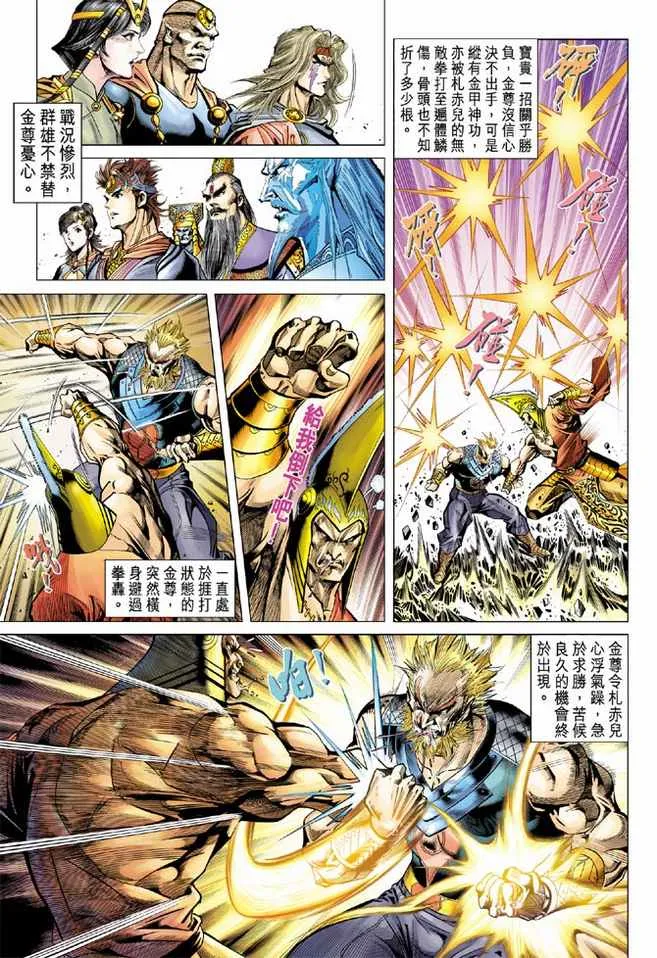 第99话 第33页