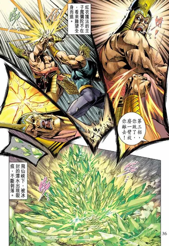 第99话 第34页