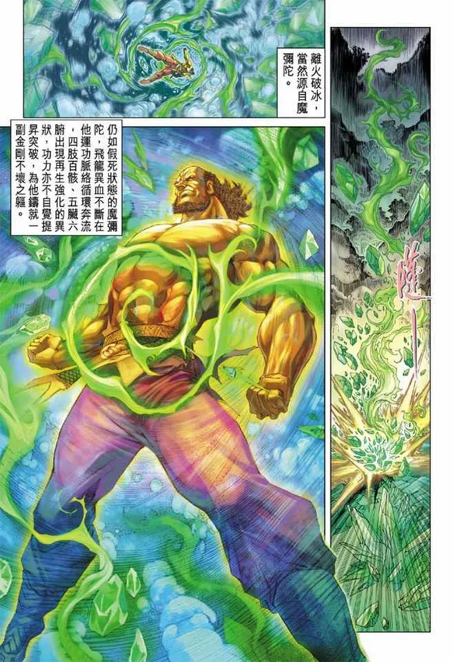 第99话 第35页