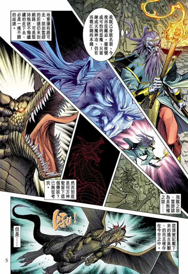第100话 第5页