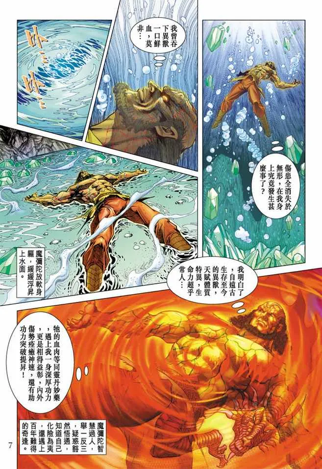 第100话 第7页