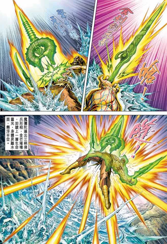 第100话 第9页