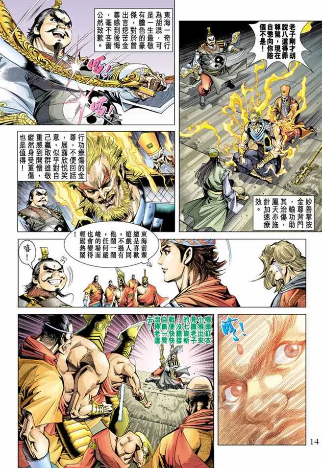 第100话 第13页