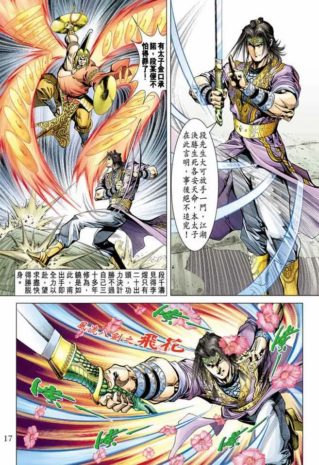 第100话 第16页