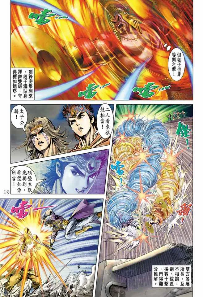 第100话 第18页