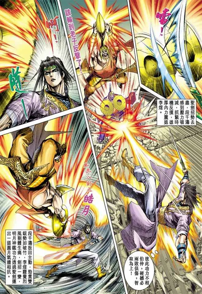 第100话 第19页