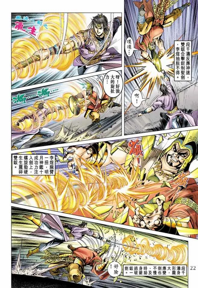 第100话 第21页