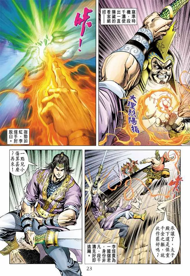 第100话 第22页