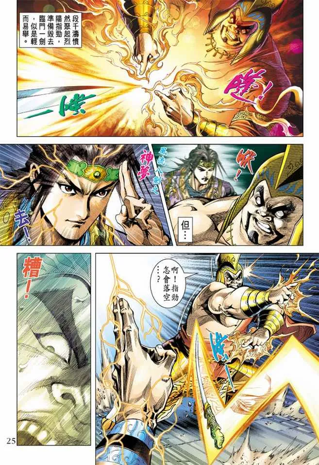 第100话 第24页