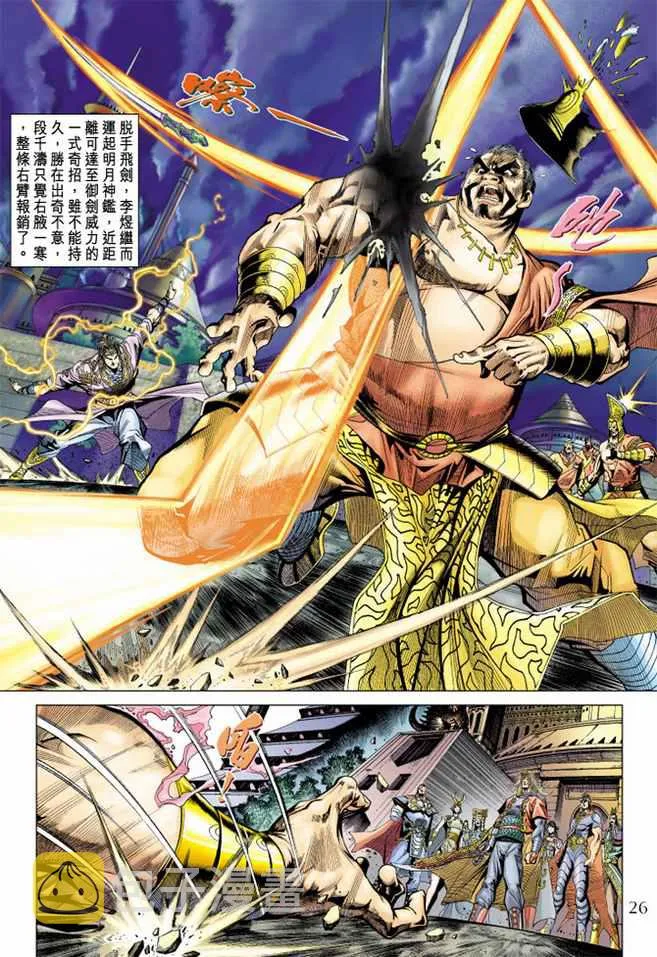 第100话 第25页